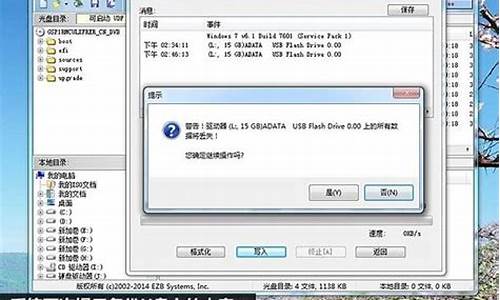 _ultraiso u盘安装win7